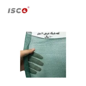 لفة شبك عرض 2 متر 300x300 1