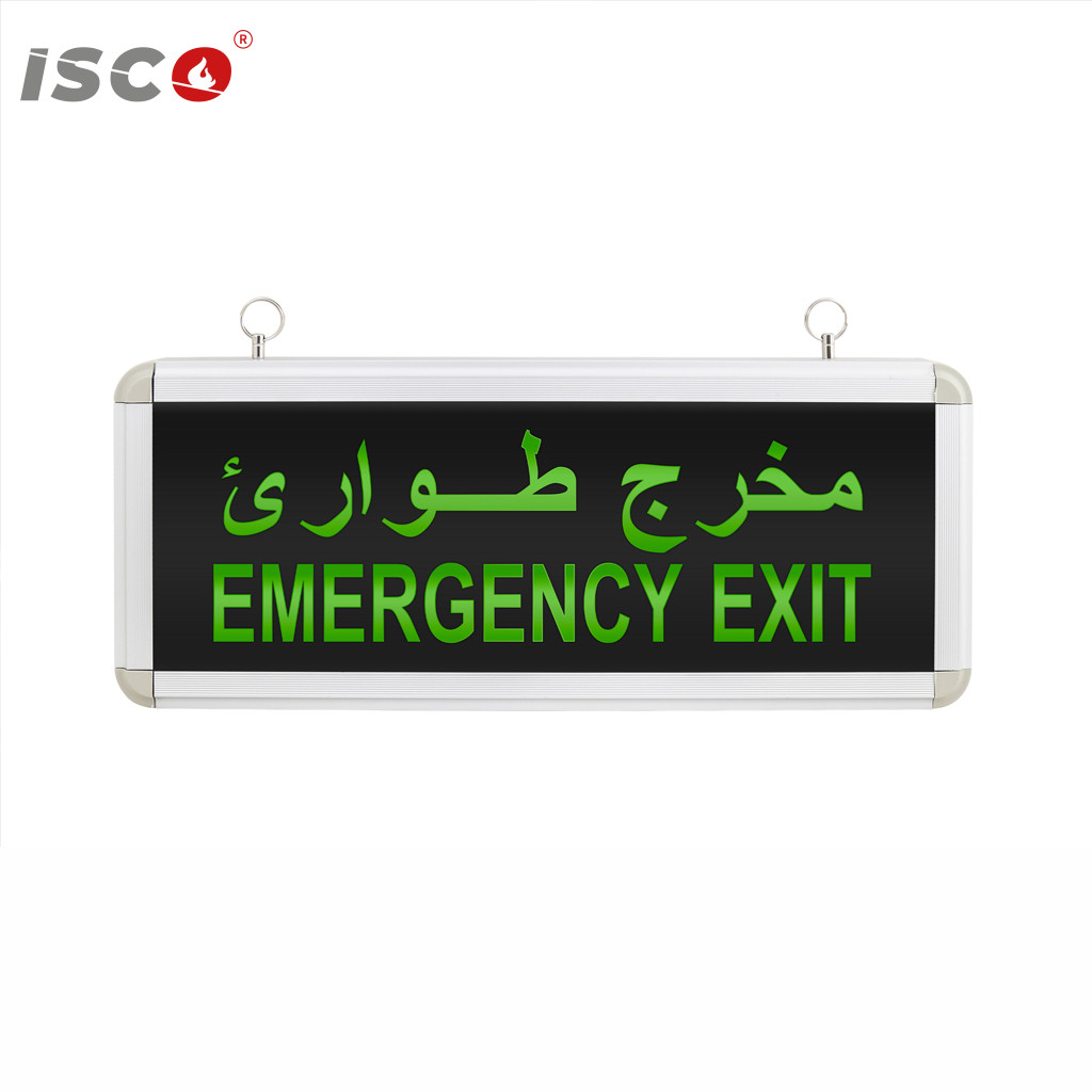 لوحة مضيئة مخرج طوارئ 1 لوحة مضيئة مخرج طوارئ 1